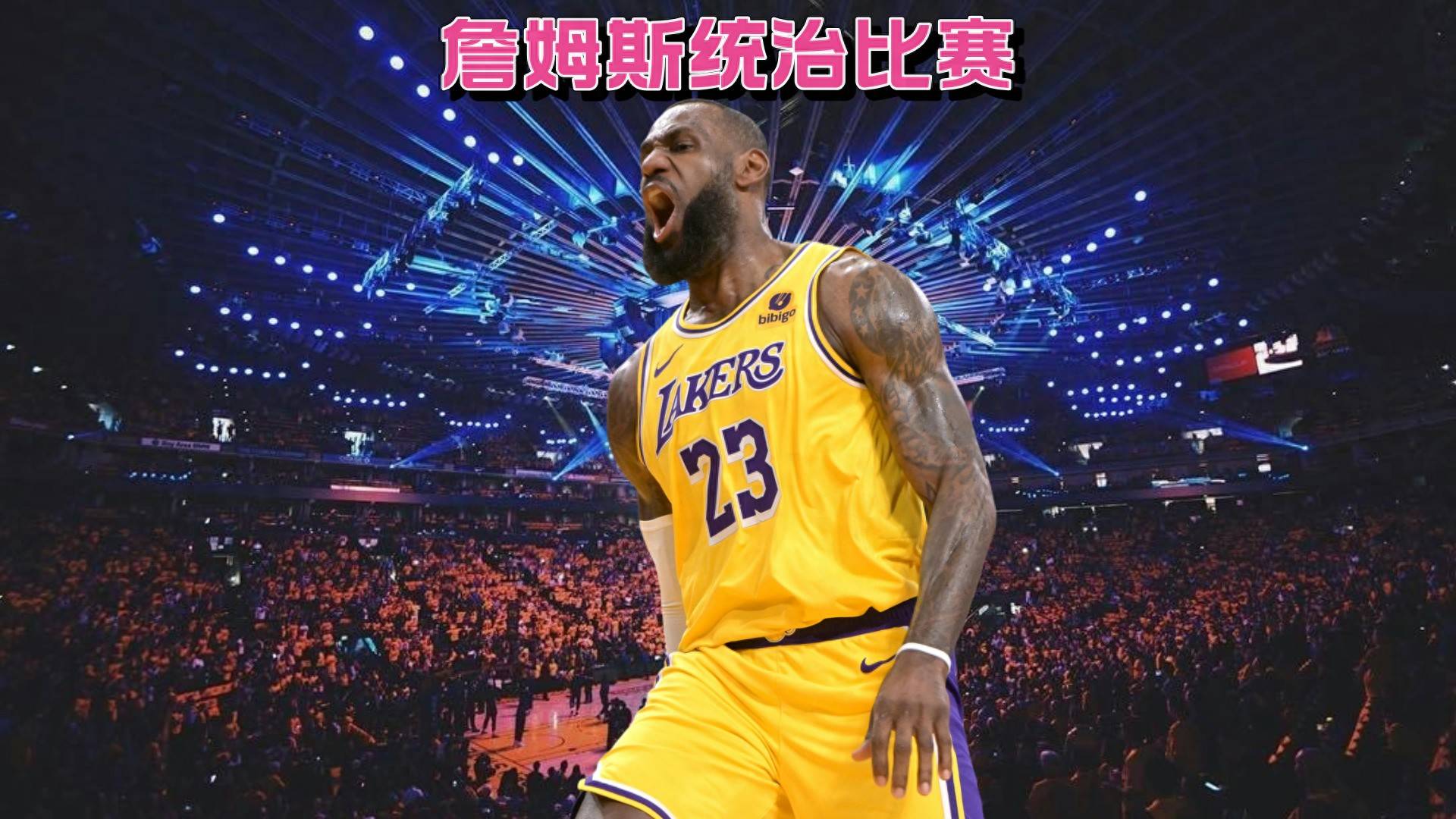 勇士强势横扫詹姆斯晋级半决赛，状态火热！的简单介绍